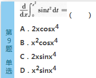 2016年成人高考專升本高等數(shù)學(xué)（二）模擬試題(1)