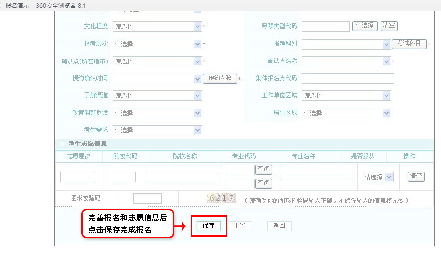 2016年江蘇成人高考報名入口：江蘇省教育考試院