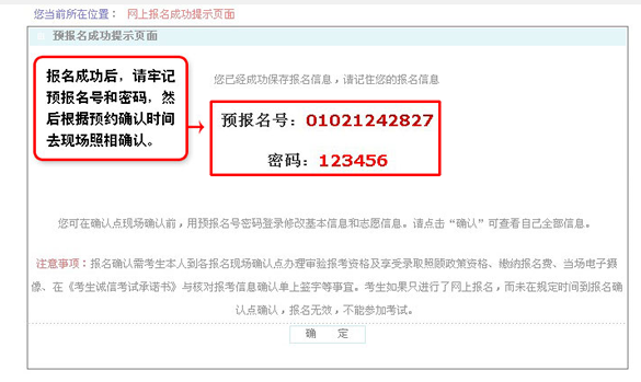 2016年江蘇成人高考報名入口：江蘇省教育考試院