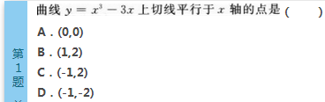 2016年成人高考專升本高等數(shù)學（二）深度押密試題(1)