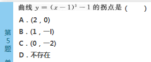 2016年成人高考專升本高等數(shù)學（二）深度押密試題(2)