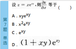 2016年成人高考專升本高等數(shù)學（二）深度押密試題(2)