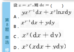 2016年成人高考專升本高等數(shù)學（二）深度押密試題(2)