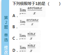 2016年成人高考專升本高等數(shù)學（二）深度押密試題(1)