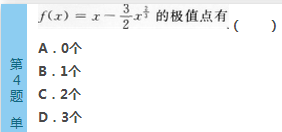 2016年成人高考專(zhuān)升本高等數(shù)學(xué)（二）深度押密試題(3)