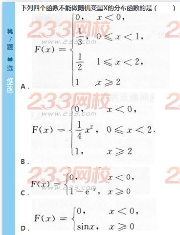 2016年成人高考專升本高等數(shù)學（二）深度押密試題(4)