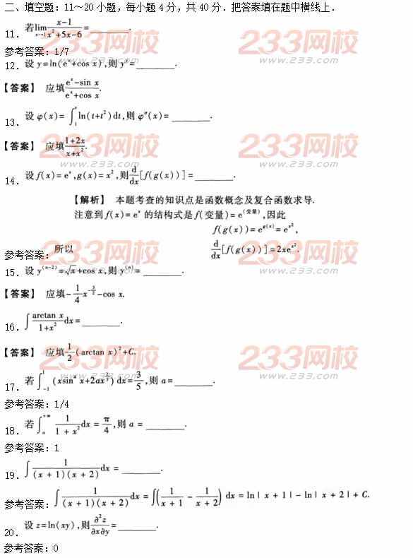 2016年成人高考高等數(shù)學(xué)二熱身試題及答案一