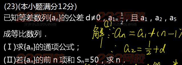 2015年成人高考高起點(diǎn)數(shù)學(xué)(文)真題及答案