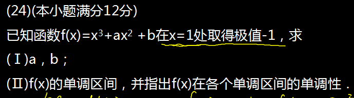 2015年成人高考高起點(diǎn)數(shù)學(xué)(文)真題及答案