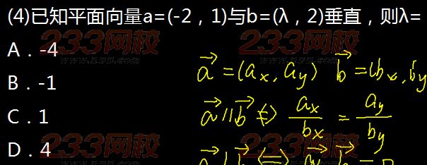 2015年成人高考高起點數(shù)學(文)真題及答案