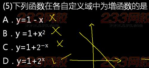 2015年成人高考高起點數(shù)學(文)真題及答案