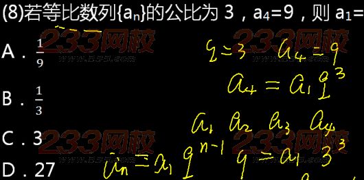 2015年成人高考高起點(diǎn)數(shù)學(xué)(文)真題及答案