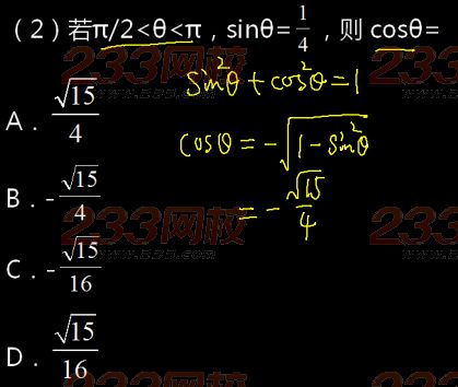 2015年成人高考高起點(diǎn)理科數(shù)學(xué)真題及答案