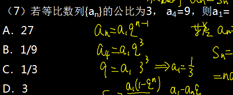 2015年成人高考高起點(diǎn)理科數(shù)學(xué)真題及答案