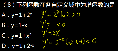 2015年成人高考高起點(diǎn)理科數(shù)學(xué)真題及答案