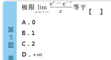 2016年成人高考專升本高數(shù)（一）模擬試題(2)