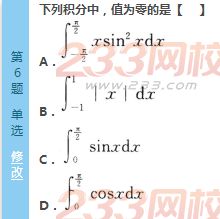 2016年成人高考專升本高數(shù)（一）模擬試題(2)