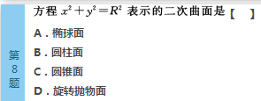 2016年成人高考專升本高數(shù)（一）模擬試題(2)