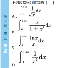 2016年成人高考專升本高數(shù)（一）模擬試題(2)