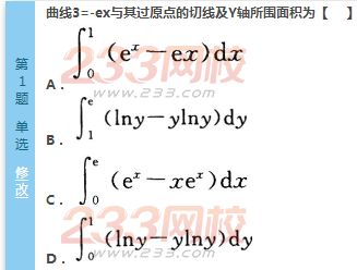 2016年成人高考專升本高數(shù)（一）模擬試題(4)