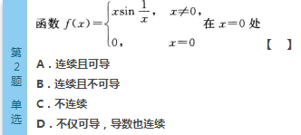 2016年成人高考專升本高數(shù)（一）模擬試題(4)