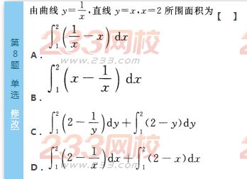 2016年成人高考專升本高數(shù)（一）模擬試題(4)