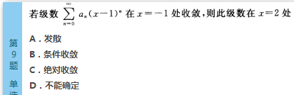 2016年成人高考專升本高數(shù)（一）模擬試題(4)