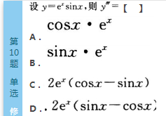 2016年成人高考專升本高數(shù)（一）模擬試題(4)