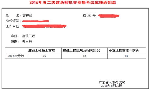 233網(wǎng)校最帥工程男之四階段備考二級建造師考試