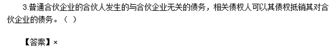 2016年中級(jí)會(huì)計(jì)師《經(jīng)濟(jì)法》考試真題及答案（圖片版）