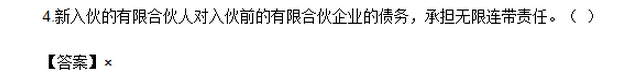 2016年中級(jí)會(huì)計(jì)師《經(jīng)濟(jì)法》考試真題及答案（圖片版）