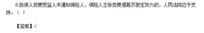 2016年中級(jí)會(huì)計(jì)師《經(jīng)濟(jì)法》考試真題及答案（圖片版）