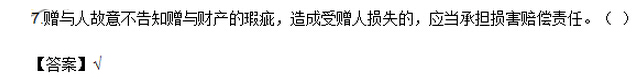 2016年中級(jí)會(huì)計(jì)師《經(jīng)濟(jì)法》考試真題及答案（圖片版）