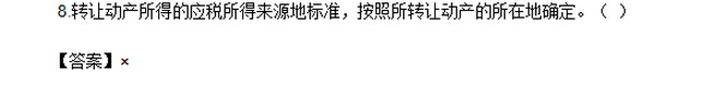 2016年中級(jí)會(huì)計(jì)師《經(jīng)濟(jì)法》考試真題及答案（圖片版）