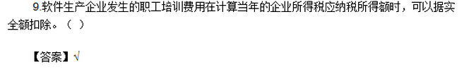 2016年中級(jí)會(huì)計(jì)師《經(jīng)濟(jì)法》考試真題及答案（圖片版）