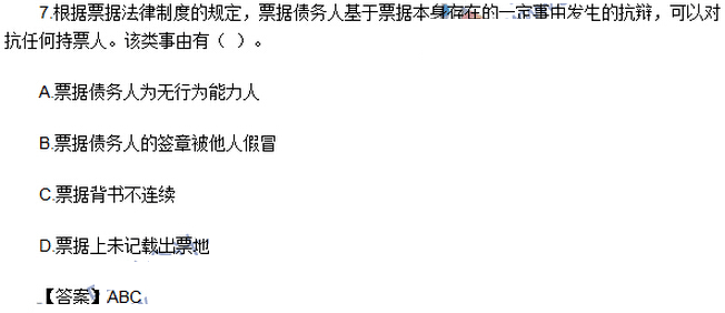 2016年中級(jí)會(huì)計(jì)師《經(jīng)濟(jì)法》考試真題及答案（圖片版）