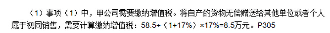 2016年中級會計師《經(jīng)濟(jì)法》考試真題及答案（圖片版）