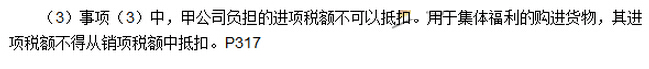 2016年中級會計師《經(jīng)濟(jì)法》考試真題及答案（圖片版）