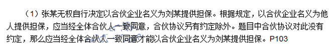 2016年中級會計師《經(jīng)濟(jì)法》考試真題及答案（圖片版）