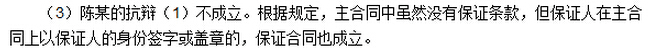 2016年中級會計師《經(jīng)濟法》考試真題及答案（圖片版）