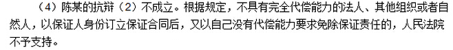 2016年中級會計師《經(jīng)濟法》考試真題及答案（圖片版）