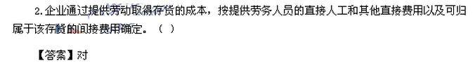 2016中級會計師考試《中級會計實務》考試真題及答案(圖片版)