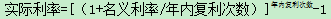 中級(jí)會(huì)計(jì)師《財(cái)務(wù)管理》真題考點(diǎn)解析:利率的計(jì)算