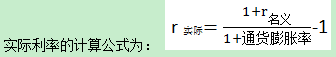 中級(jí)會(huì)計(jì)師《財(cái)務(wù)管理》真題考點(diǎn)解析:利率的計(jì)算