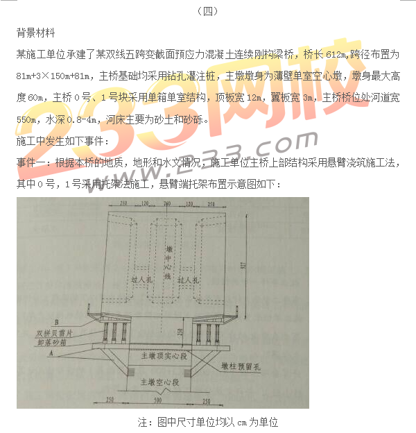 2016一級(jí)建造師《公路工程》考試真題答案(講師版)