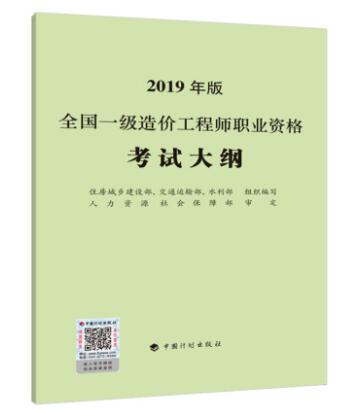 《建設(shè)工程計(jì)價(jià)》考試大綱