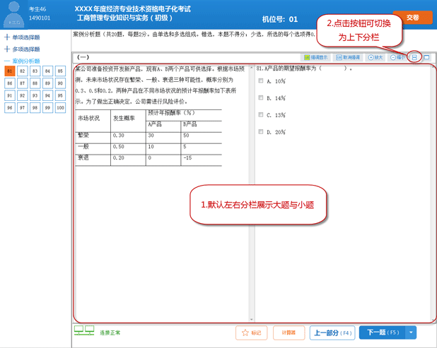 2016年度全國經(jīng)濟專業(yè)技術資格電子化考試操作指南5.png