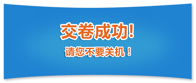 2016年度全國(guó)經(jīng)濟(jì)專業(yè)技術(shù)資格電子化考試操作指南7.png