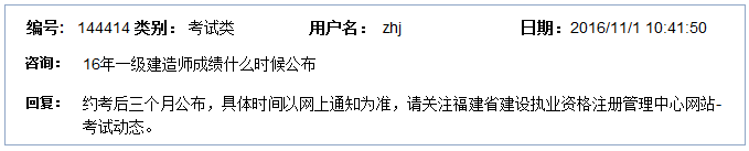 fujian.png