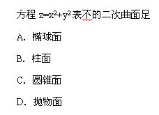 2002年成人高考專升本高等數(shù)學一考試真題及參考答案